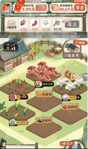 悠悠庭院截图