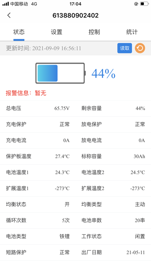 明唐智互云截图