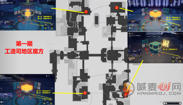 崩坏星穹铁道工造司魔方解密怎么过 第一期和第二期工造司魔方解密攻略