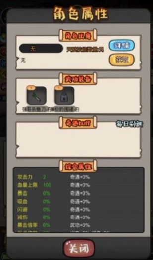 启强逆袭记截图