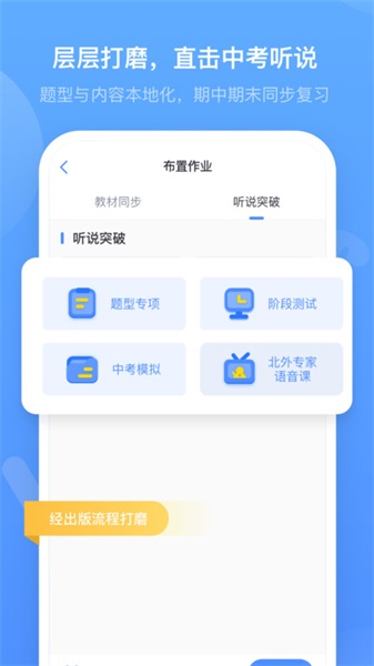 外研优学教师截图