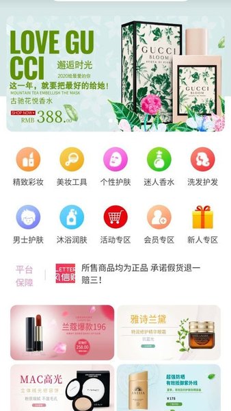 风信购截图