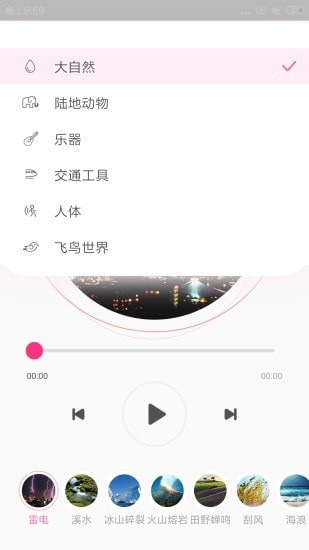 宝宝声音启蒙截图