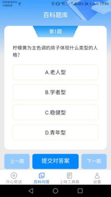 开心上网宝截图
