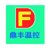 鼎丰温控