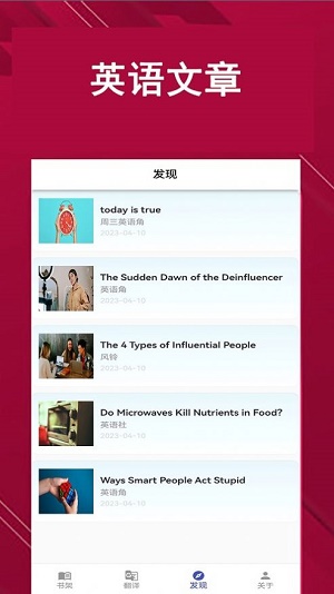 凯发学堂截图