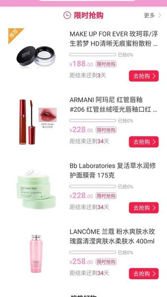 风信购截图