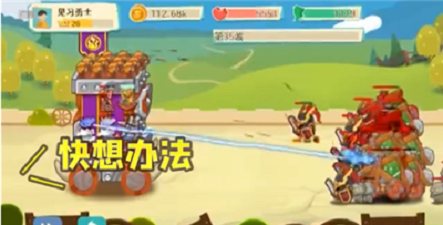 我城堡会变形截图