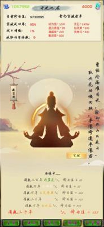 半缘修道半缘君截图