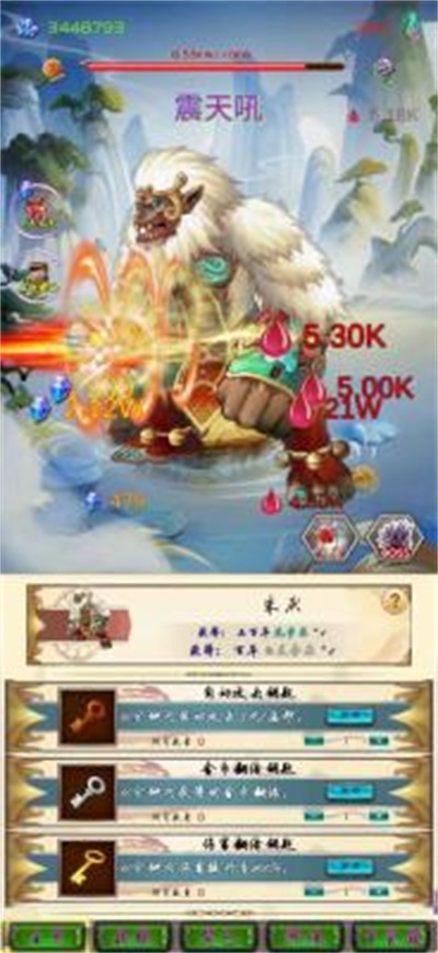 半缘修道半缘君截图