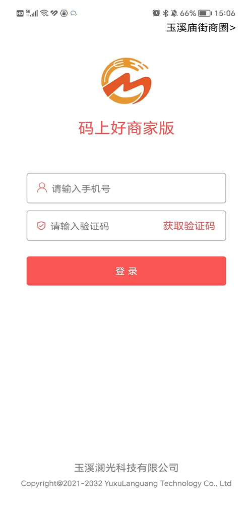 码上好商家截图