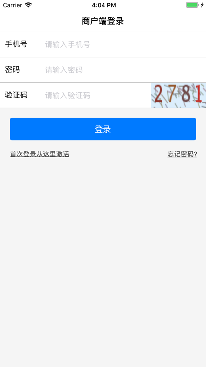 益支付商户端截图