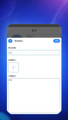 盛康智慧截图