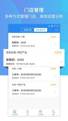 巴比商城截图