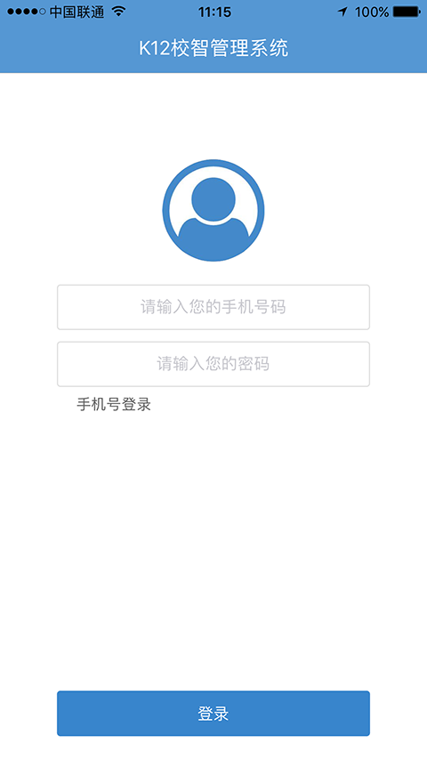 K12校智截图