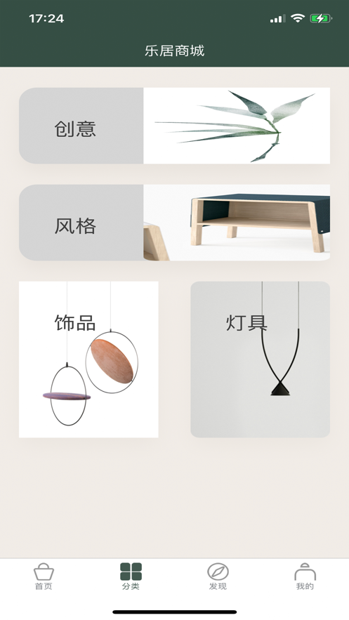 乐居商城截图