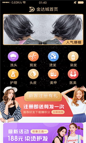 金达城截图