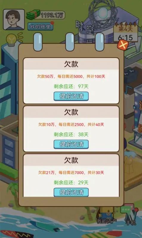 逆袭记