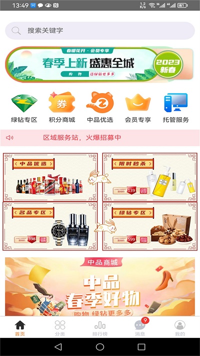 中品截图