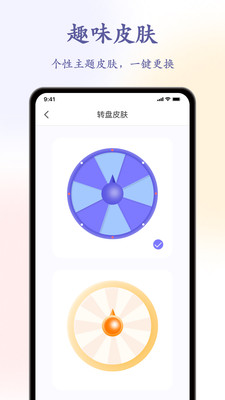 喝酒神器截图