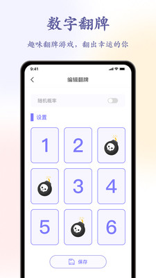 喝酒神器截图