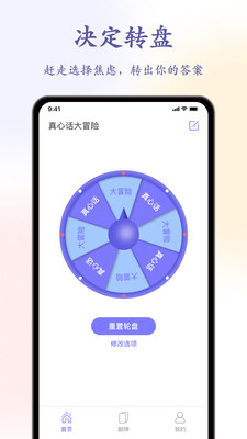 喝酒神器截图