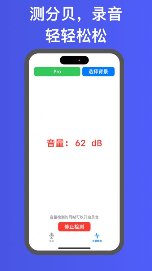 礼貌录音截图