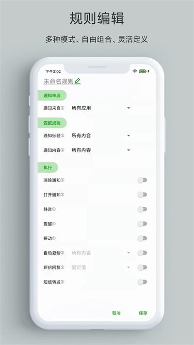 一条通知截图