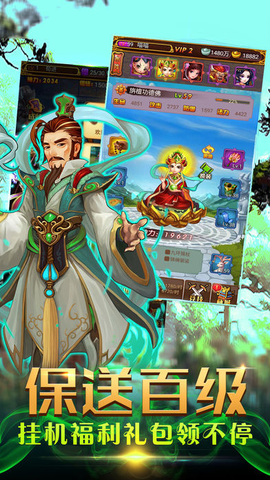 神仙大乱斗