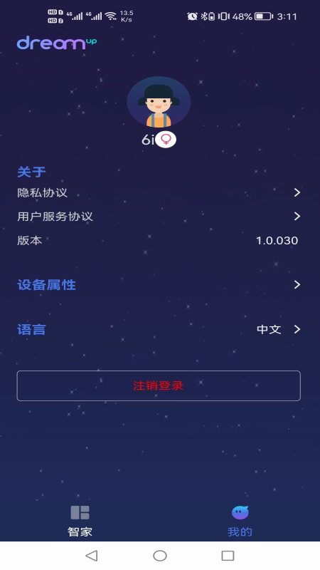 DreamUp截图