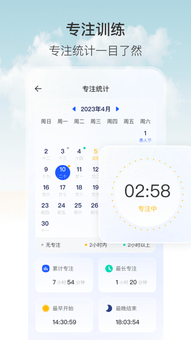 悬浮时钟定时器截图