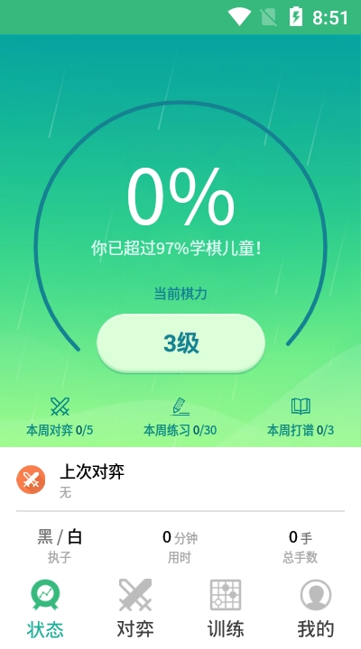 一盘大棋截图
