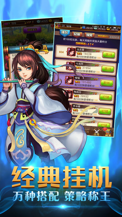 神仙大乱斗