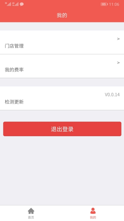 轻银截图