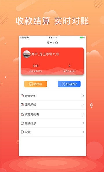 花士截图