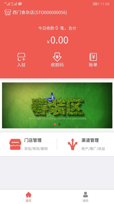 轻银截图