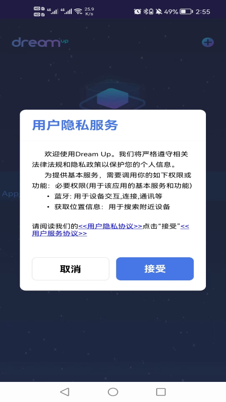 DreamUp截图