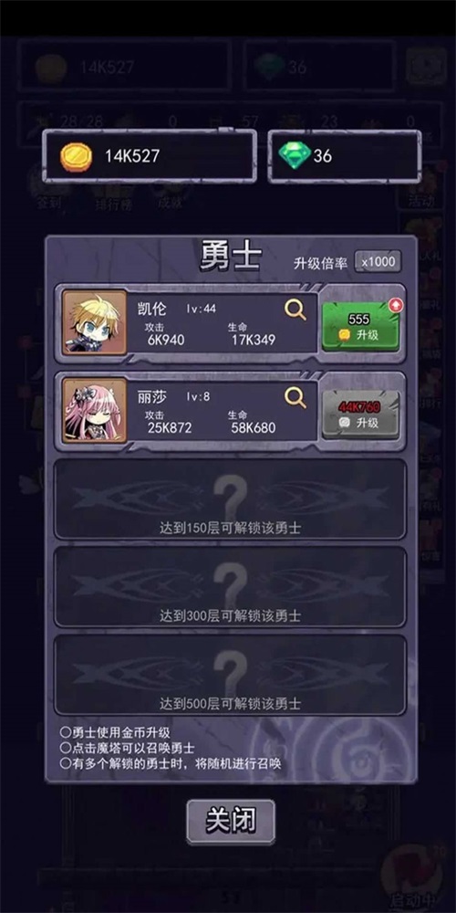 召唤勇士截图