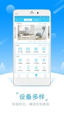 物联控制截图