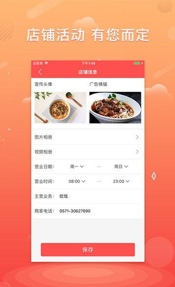 花士截图