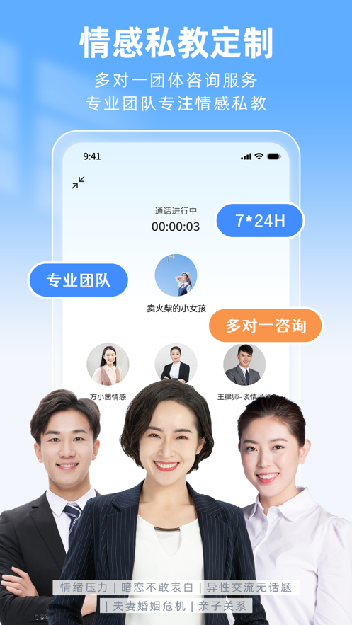 心理名师截图