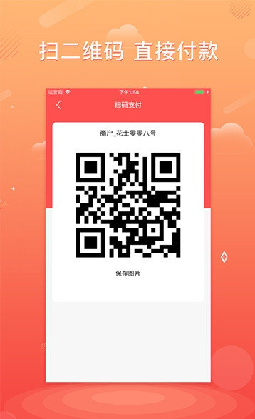 花士截图
