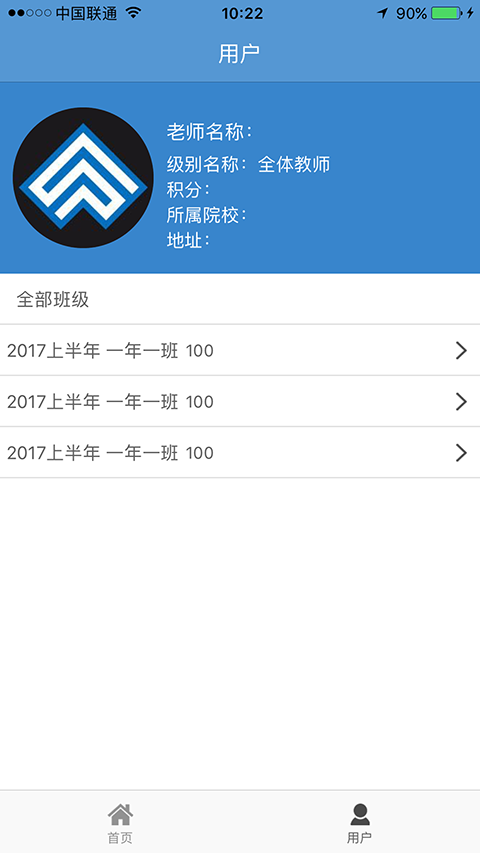 K12校智截图