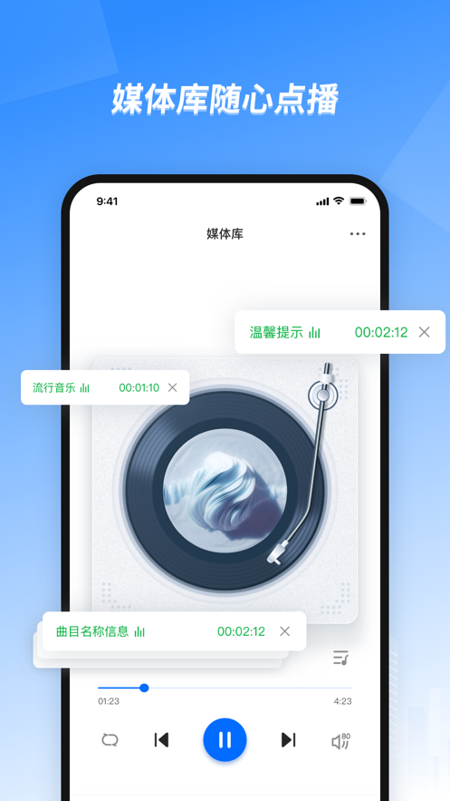 数传网络音频综合平台截图