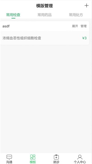 潇湘医生截图