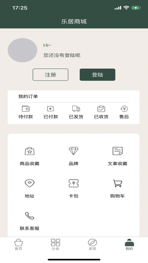 乐居商城截图
