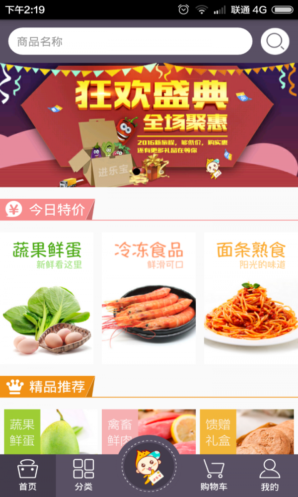 进乐宝