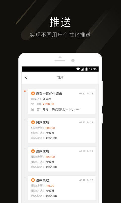 金诚逸截图