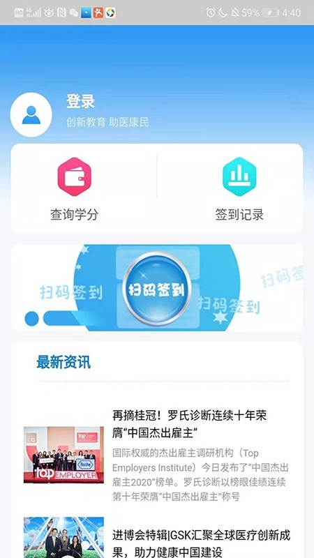 医教能建app