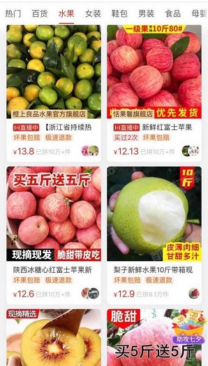 多多买菜门店端截图